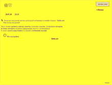 Tablet Screenshot of listka.net